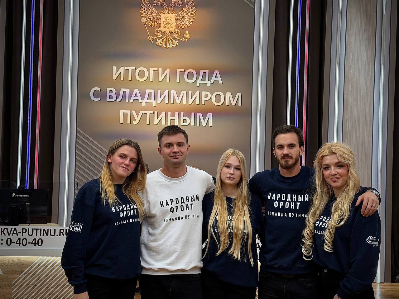 Народный фронт вновь стал частью большой объединенной редакции программы «Итоги года с Владимиром Путиным»