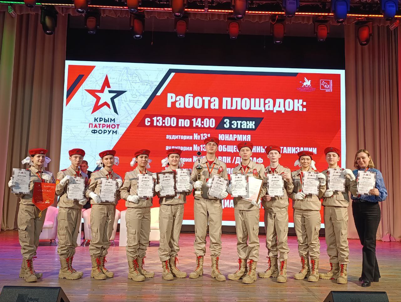 Инна Федоренко: Команда Вольновской школы заняла второе место в Республике Крым в номинации «Лучший состав Почетного караула «Вахты Памяти поколений – «Пост №1»! Инна Федоренко: Команда Вольновской школы заняла второе место в Республике Крым в номинации «Лучший состав Почетного караула «Вахты Памяти поколений – «Пост №1»!