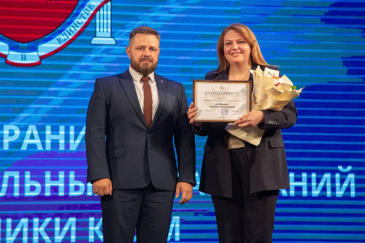 Константин Шимановский: Вместе с первым заместителем главы администрации Сергеем Александровичем Банновым приняли участие в торжественном собрании Совета муниципальных образований Республики Крым, которое сегодня проходило в... Константин Шимановский: Вместе с первым заместителем главы администрации Сергеем Александровичем Банновым приняли участие в торжественном собрании Совета муниципальных образований Республики Крым, которое сегодня проходило в...