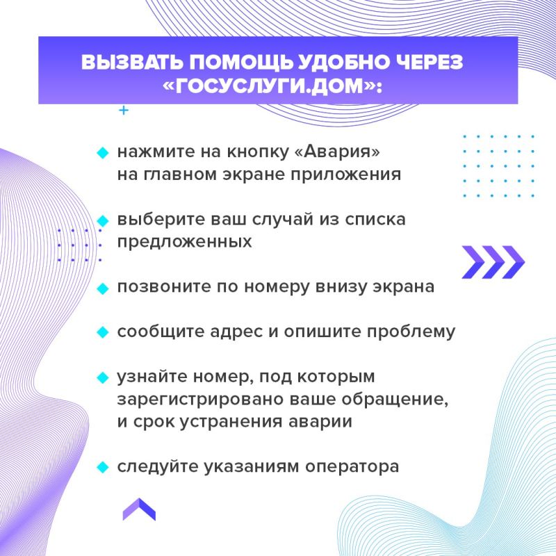 Более 82 тысяч крымчан установили мобильное приложение «Госуслуги.Дом» Более 82 тысяч крымчан установили мобильное приложение «Госуслуги.Дом»