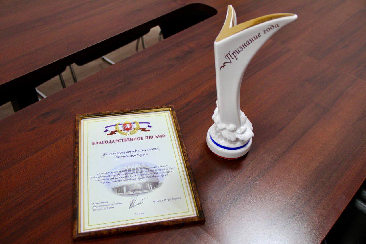 Константин Шимановский: Вместе с первым заместителем главы администрации Сергеем Александровичем Банновым приняли участие в торжественном собрании Совета муниципальных образований Республики Крым, которое сегодня проходило в... Константин Шимановский: Вместе с первым заместителем главы администрации Сергеем Александровичем Банновым приняли участие в торжественном собрании Совета муниципальных образований Республики Крым, которое сегодня проходило в...