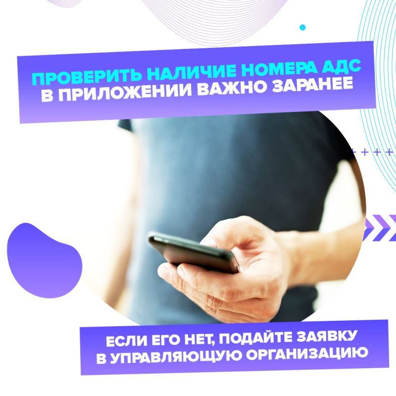 Более 82 тысяч крымчан установили мобильное приложение «Госуслуги.Дом»