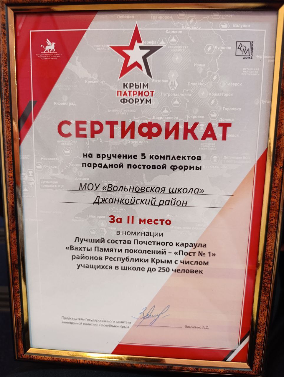 Инна Федоренко: Команда Вольновской школы заняла второе место в Республике Крым в номинации «Лучший состав Почетного караула «Вахты Памяти поколений – «Пост №1»! Инна Федоренко: Команда Вольновской школы заняла второе место в Республике Крым в номинации «Лучший состав Почетного караула «Вахты Памяти поколений – «Пост №1»!