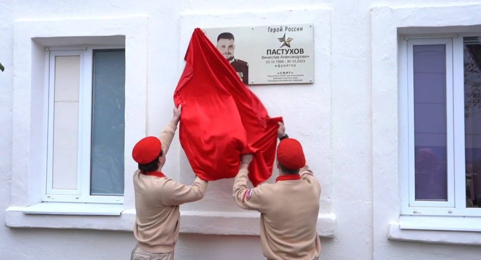 В Балаклаве открыли мемориальную доску Герою России Вячеславу Пастухову