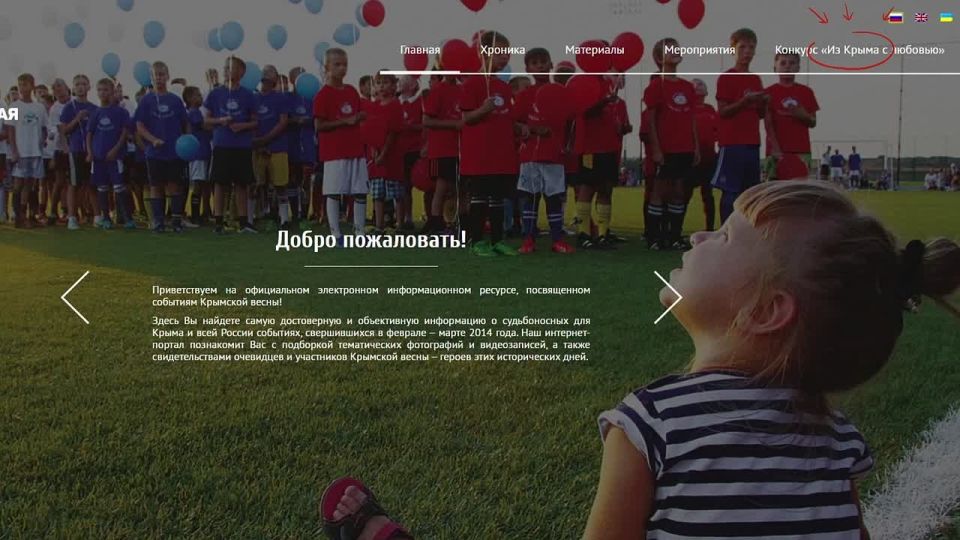 Напоминаем о приеме заявок на фотоконкурс «Из Крыма с любовью»