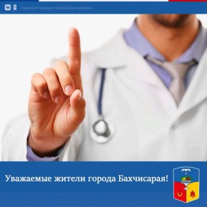 Дмитрий Скобликов: Напоминаю, в случае возникновения проблемных вопросов, связанных с получением медицинской помощи, жители нашего города могут обратиться к главному врачу районной больницы через социальную сеть «ВКонтакте»