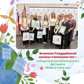 Подведены итоги республиканского фестиваля экологических театров «Живи в стиле эко»