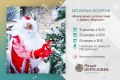 Дед Мороз проведет праздничные экскурсии по «Малому Иерусалиму»