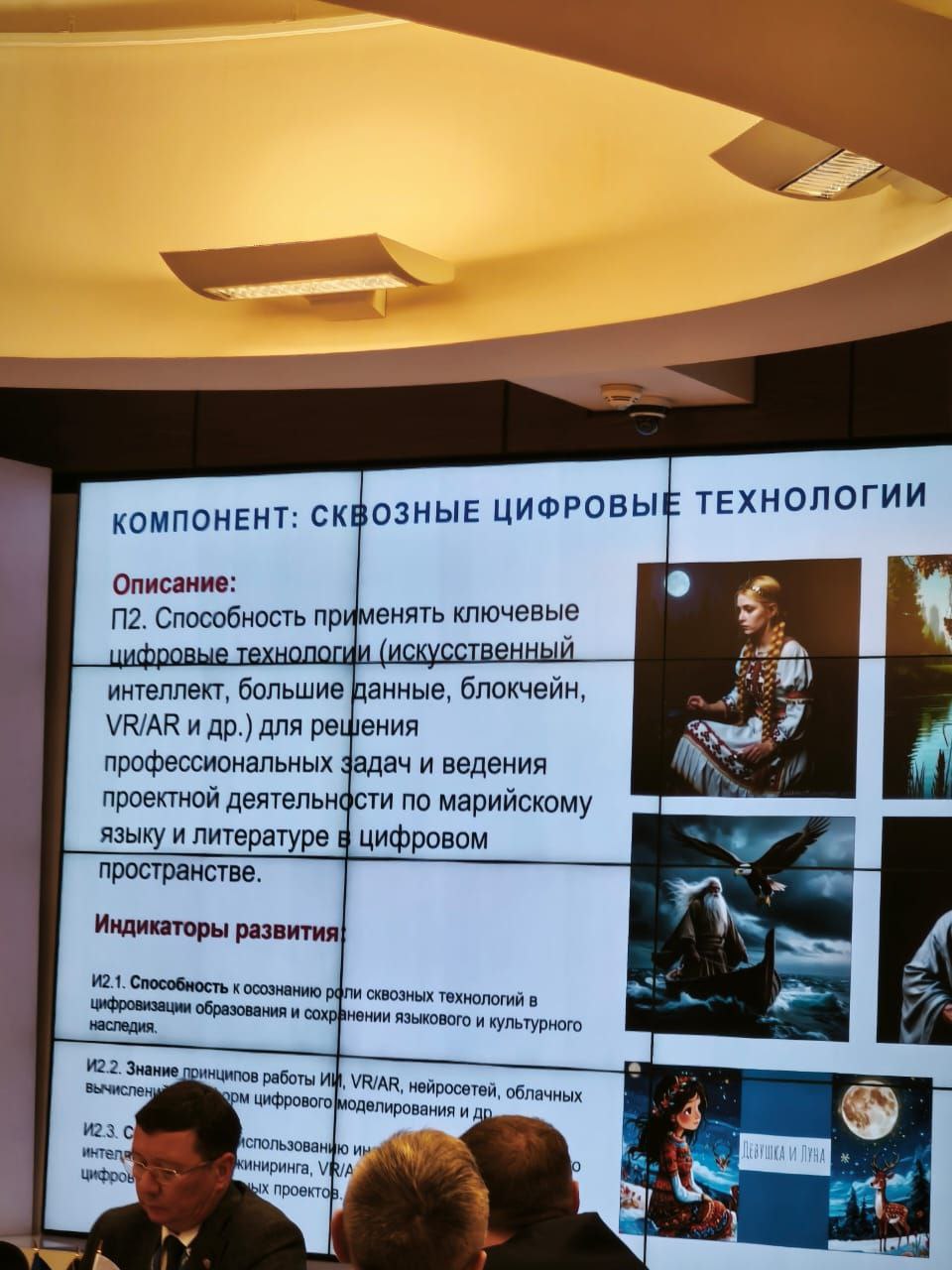 Председатель Госкомнаца Крыма Руслан Якубов принял участие в IX Форуме «Языковая политика в Российской Федерации» Председатель Госкомнаца Крыма Руслан Якубов принял участие в IX Форуме «Языковая политика в Российской Федерации»