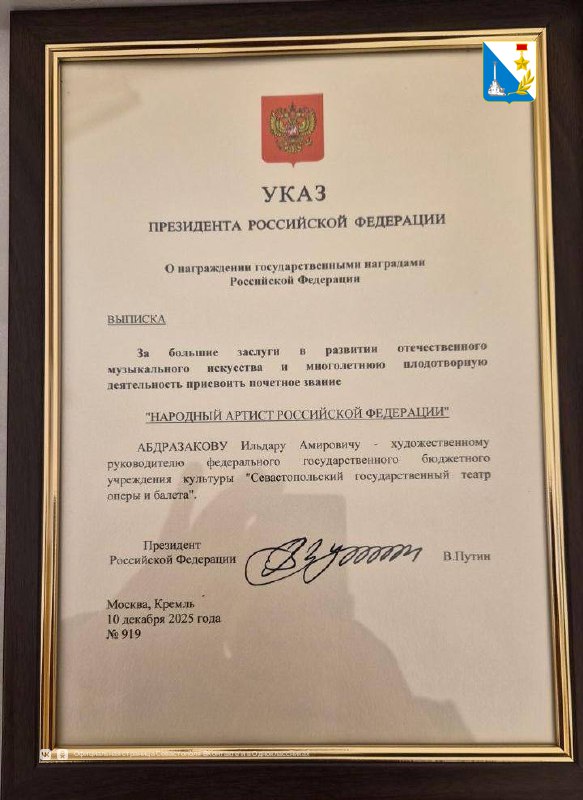 Владимир Путин присвоил звание народного артиста России художественному руководителю севастопольского театра оперы и балета Ильдару Абдразакову Владимир Путин присвоил звание народного артиста России художественному руководителю севастопольского театра оперы и балета Ильдару Абдразакову