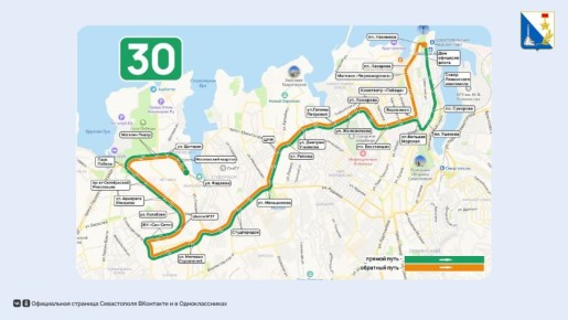 С 1 января автобусы маршрута №30 изменят схему движения