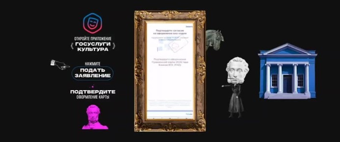 Вот-вот наступит новый 2026-й год, а это значит, что и банк-оператор программы «Пушкинская карта» вот-вот изменится