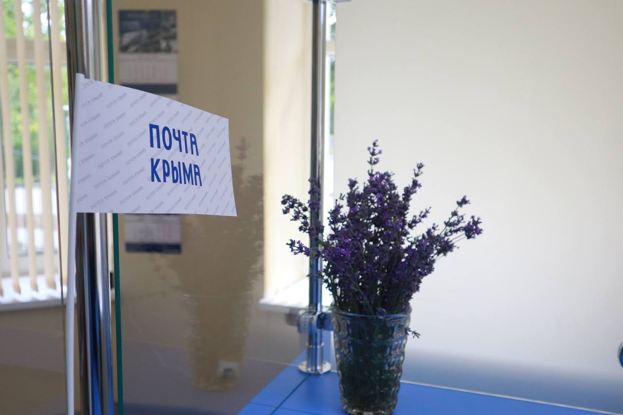 Альберт Куршутов: За 2025 год в Крыму отремонтировано шесть отделений почтовой связи в Симферополе, Джанкое, Ялте, Сакском и Белогорском районах