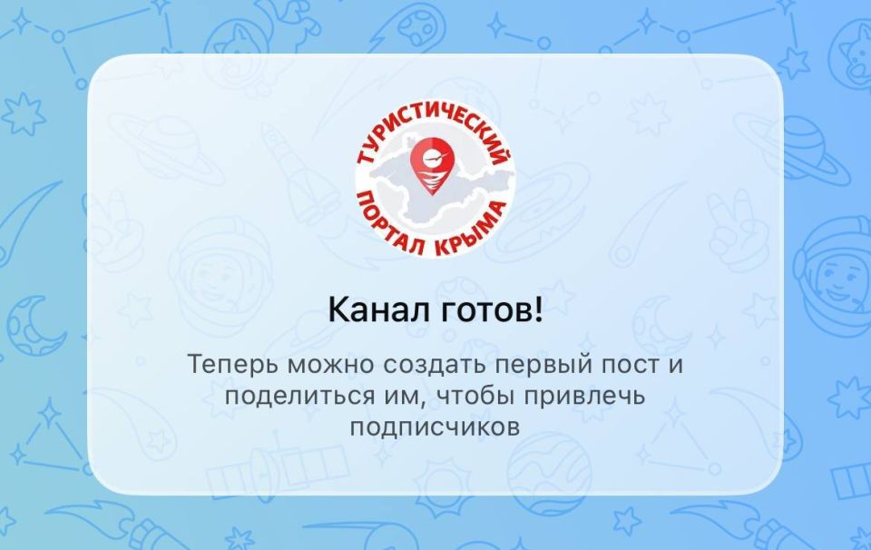 Первыми читайте в MAX новости туризма, следите за Афишей полуострова, не пропустите акции и скидки в отелях Крыма!