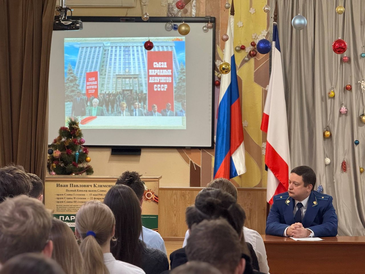 В Симферополе сотрудники прокуратуры провели лекцию о Конституции Российской Федерации для школьников В Симферополе сотрудники прокуратуры провели лекцию о Конституции Российской Федерации для школьников