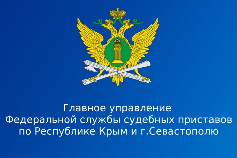 Безопасный Интернет в службе ФССП России