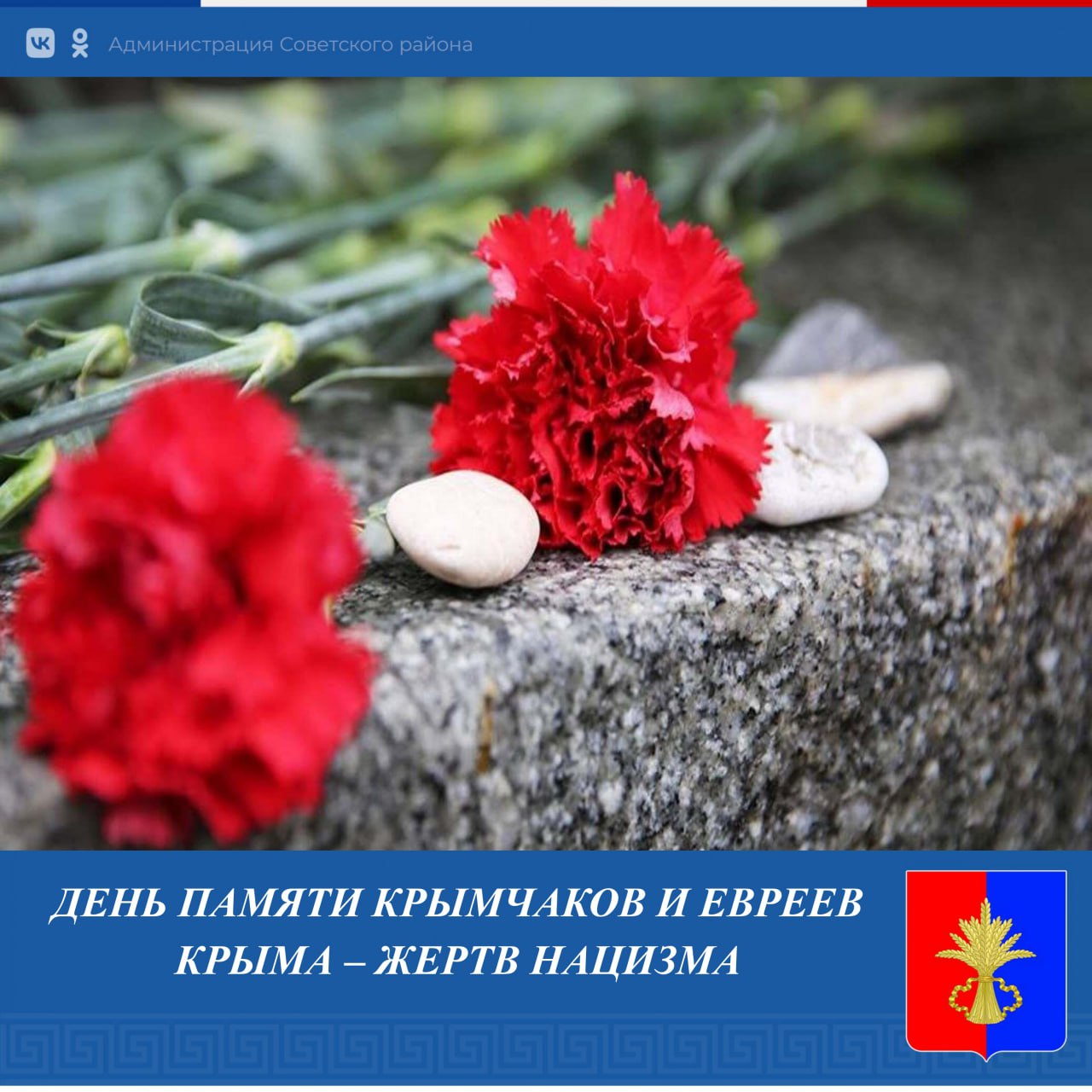 Александр Харламов: Уважаемые жители Советского района!