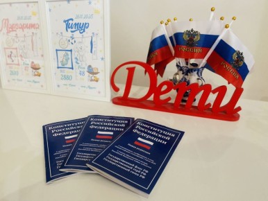 Завтра наша страна отметит значимый государственный праздник – День Конституции