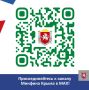 Мы открыли канал Минфина Крыма в МАХ — удобном и быстром мессенджере!