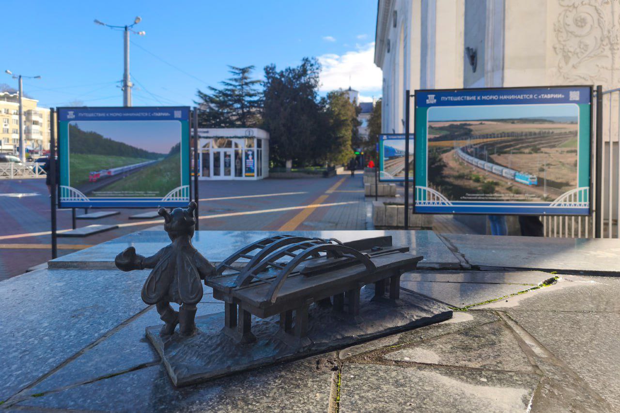 Передвижная фотовыставка, посвященная пятилетию запуска поездов «Таврия» через Крымский мост, добралась до Симферополя Передвижная фотовыставка, посвященная пятилетию запуска поездов «Таврия» через Крымский мост, добралась до Симферополя