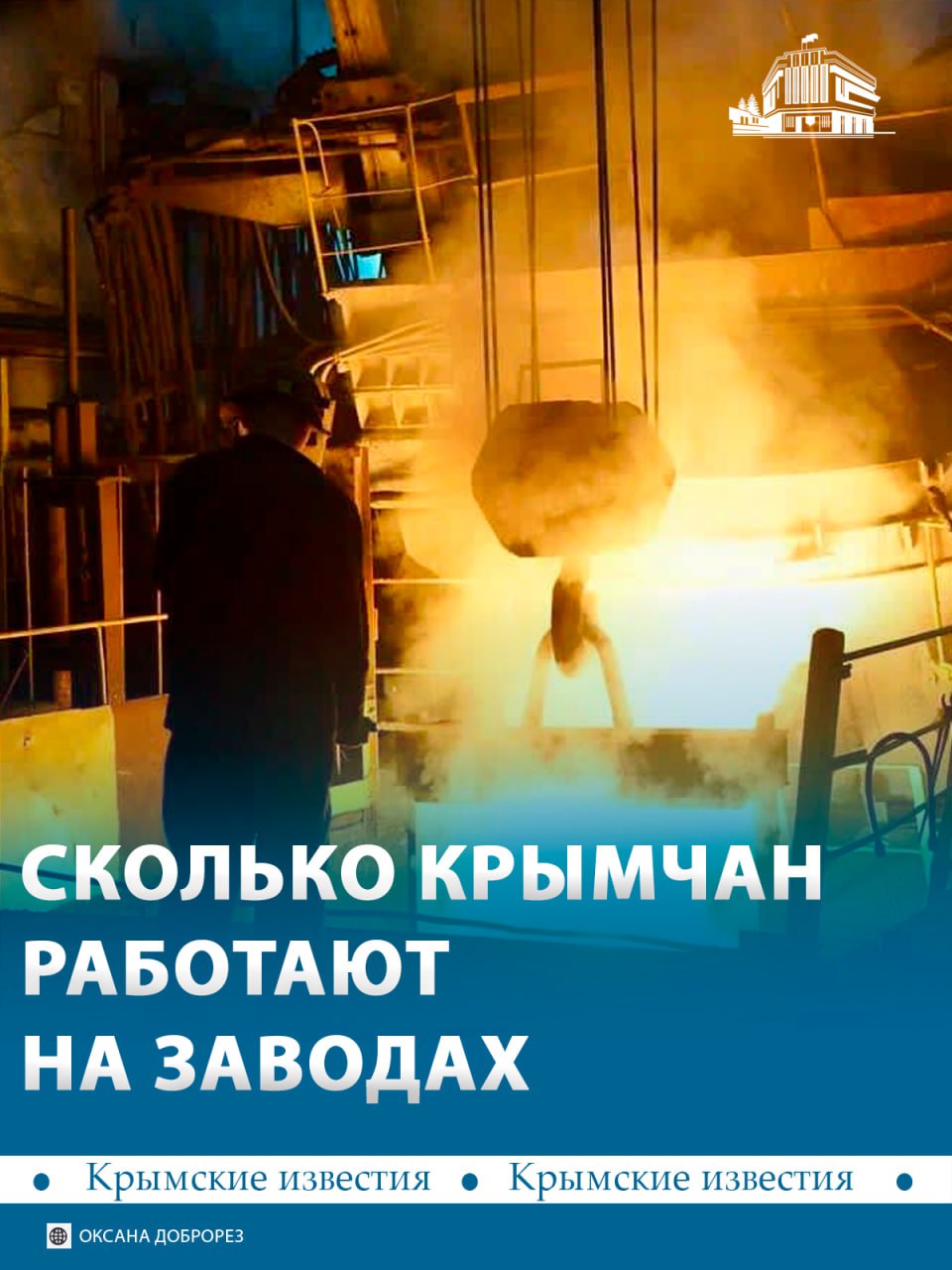 Больше 63 тыс крымчан трудятся в сфере промышленности