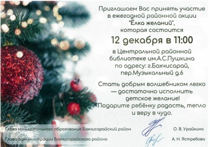 Ольга Урайкина: Уважаемые жители Бахчисарайского района!