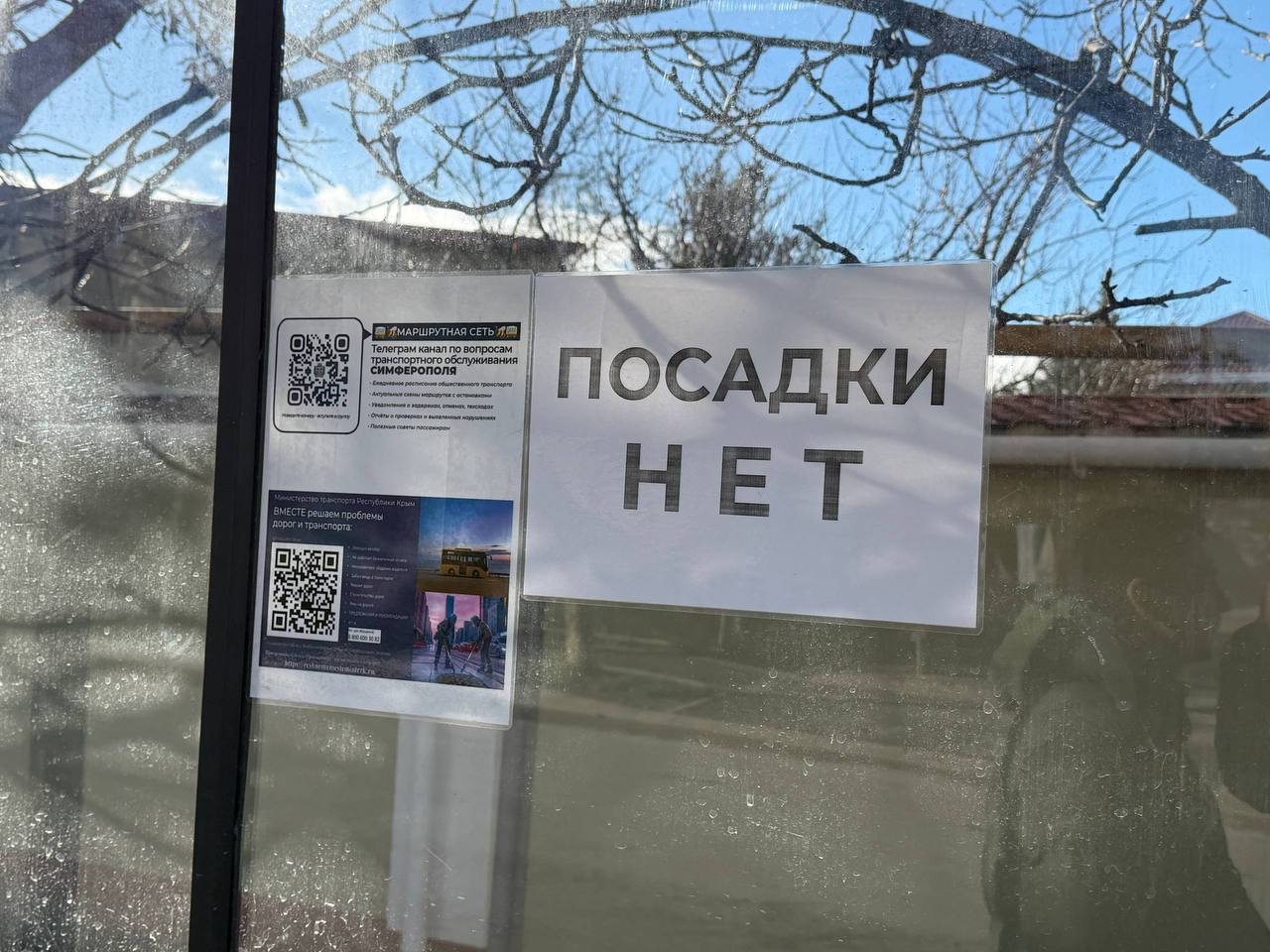 Временные изменения в работе остановочного пункта Временные изменения в работе остановочного пункта