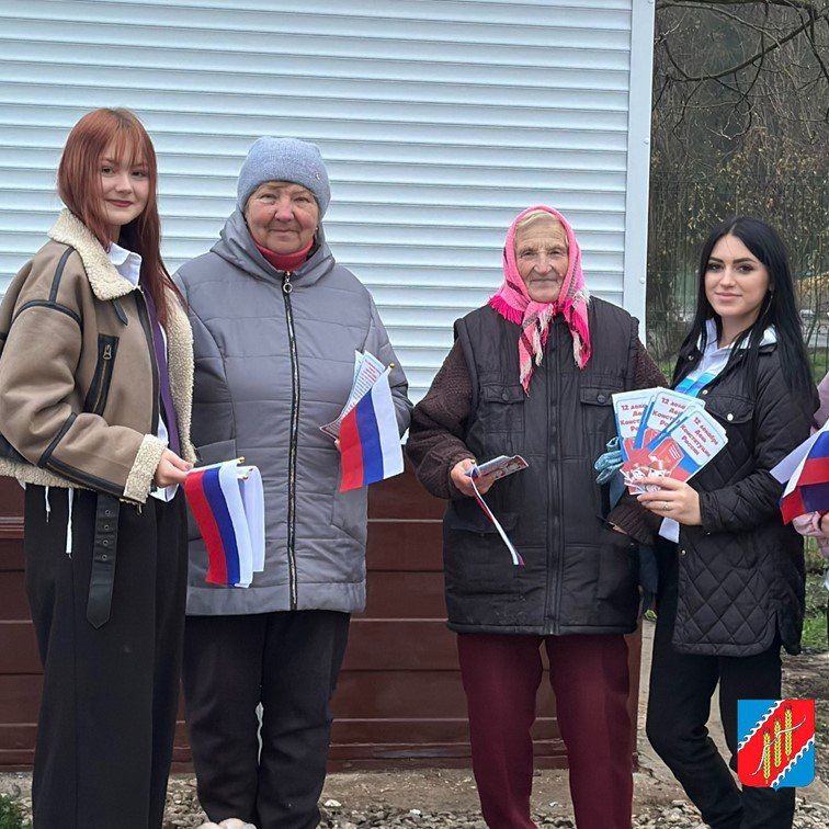 В преддверии Дня Конституции Российской Федерации молодежь рассказала жителям Джанкойского района о роли Конституции в общественной и государственной жизни В преддверии Дня Конституции Российской Федерации молодежь рассказала жителям Джанкойского района о роли Конституции в общественной и государственной жизни