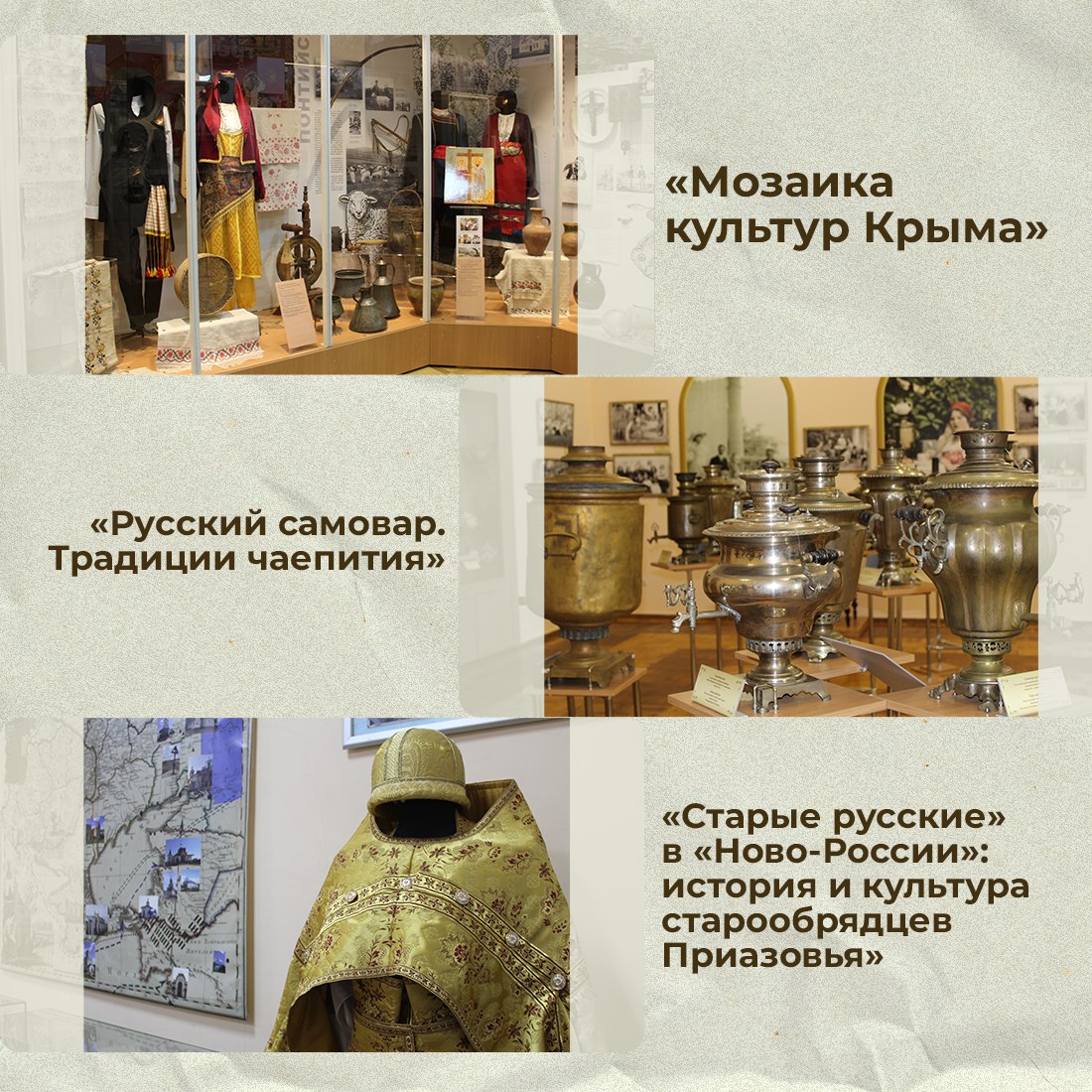 Крымский этнографический музей отмечает день рождения! Крымский этнографический музей отмечает день рождения!