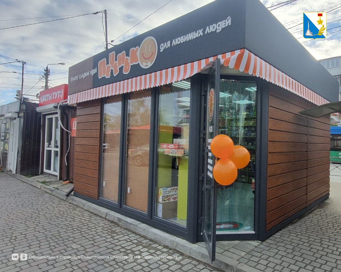 В Севастополе установили первый торговый павильон, который полностью соответствует новым городским стандартам В Севастополе установили первый торговый павильон, который полностью соответствует новым городским стандартам