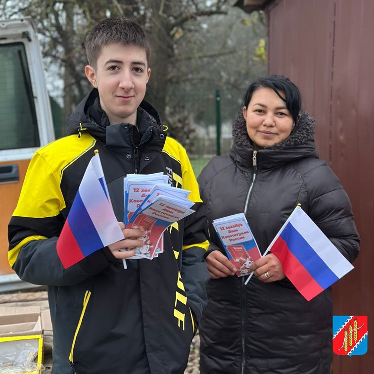 В преддверии Дня Конституции Российской Федерации молодежь рассказала жителям Джанкойского района о роли Конституции в общественной и государственной жизни В преддверии Дня Конституции Российской Федерации молодежь рассказала жителям Джанкойского района о роли Конституции в общественной и государственной жизни
