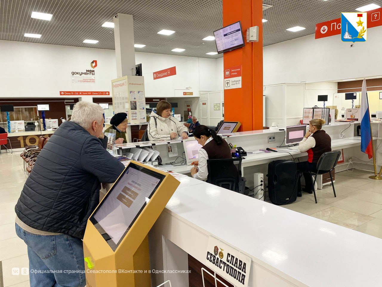 Севастопольцы могут записаться в МФЦ через мессенджер MAX Севастопольцы могут записаться в МФЦ через мессенджер MAX