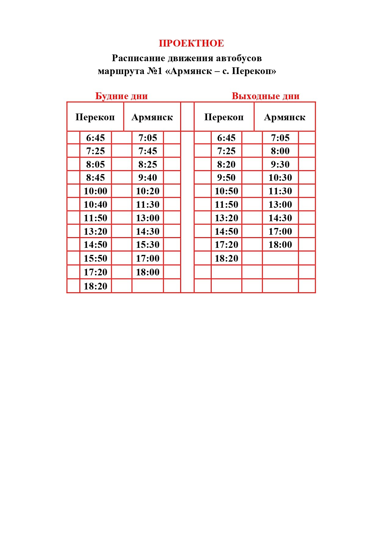 Уважаемые жители и гости нашего города! Уважаемые жители и гости нашего города!