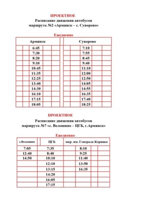 Уважаемые жители и гости нашего города!