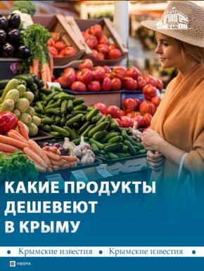 439,8 млрд рублей достиг оборот розничной торговли в Крыму с начала 2025 года