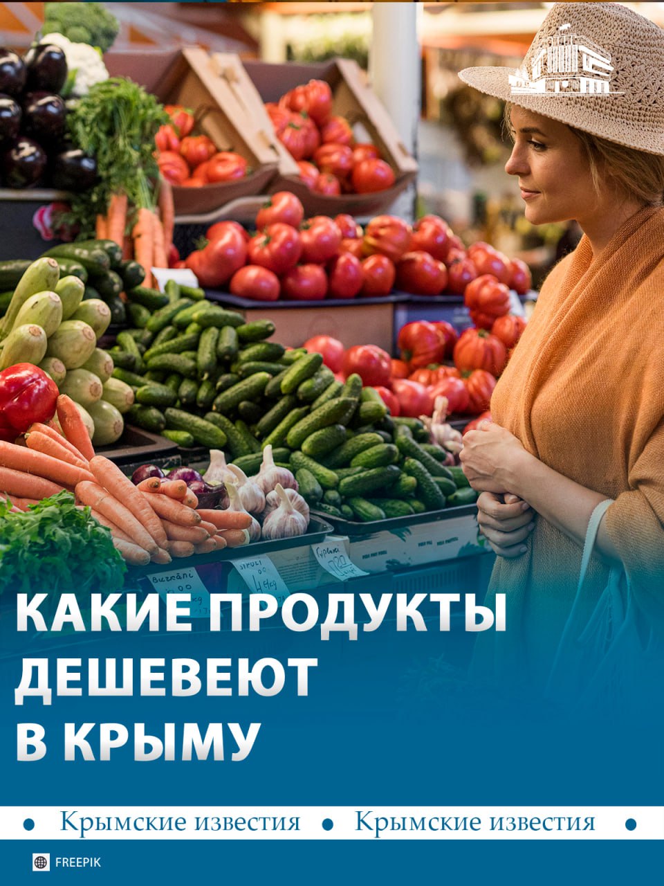 439,8 млрд рублей достиг оборот розничной торговли в Крыму с начала 2025 года