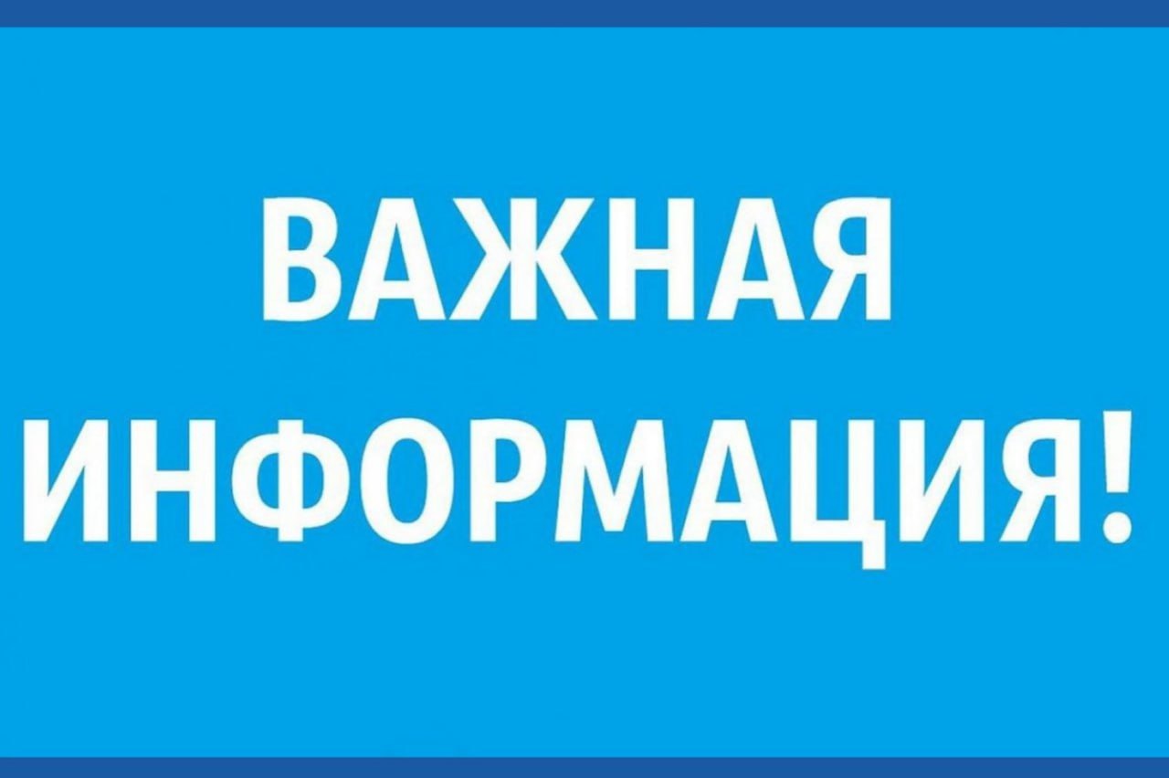 Информация для собственников гостевых домов