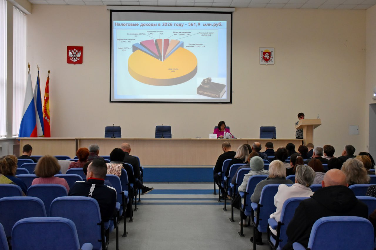 В администрации прошли публичные слушания по бюджету муниципального округа Судак на 2026 г. и плановый двухлетний период