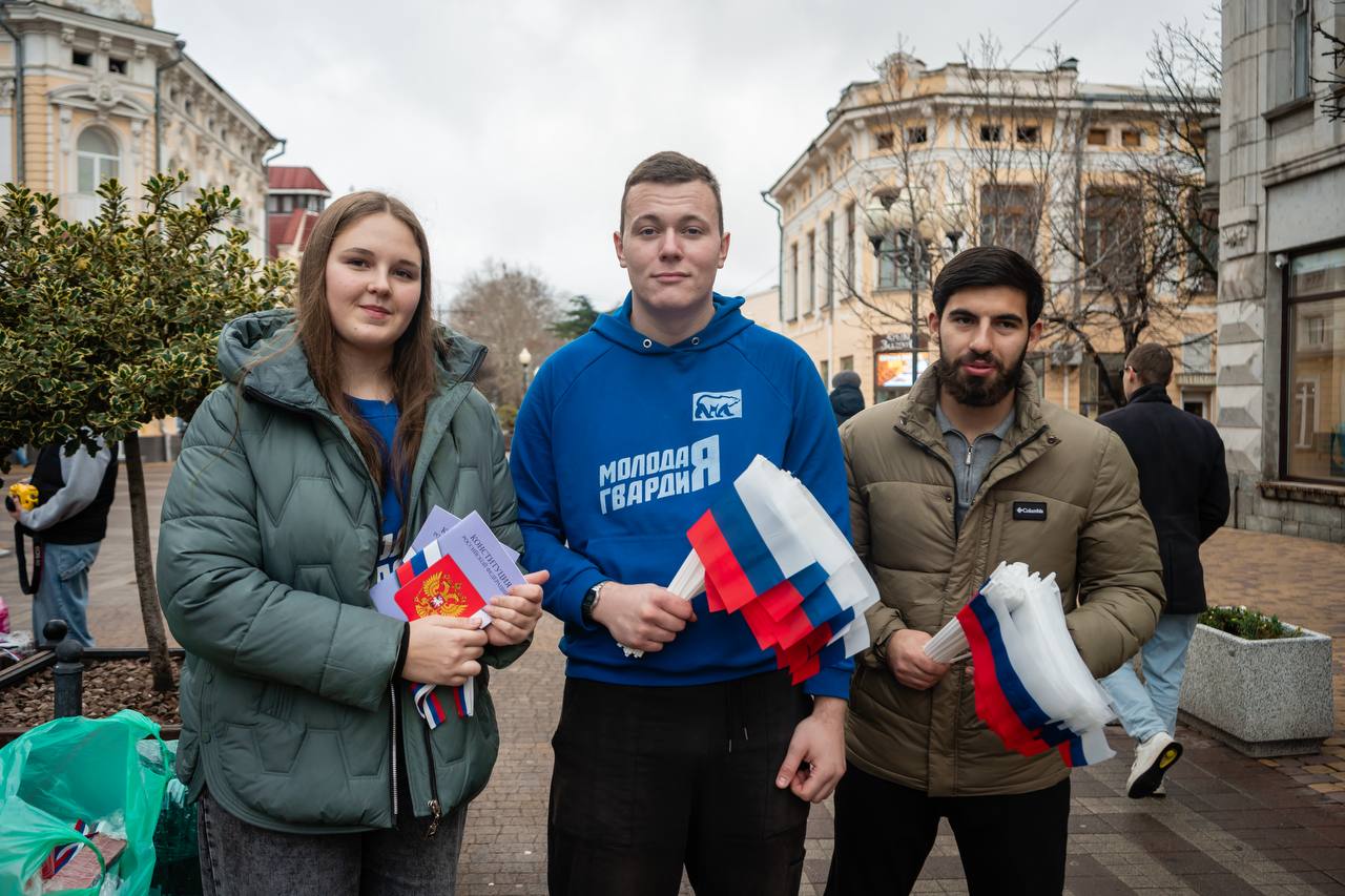 Конституция – основа единства! Конституция – основа единства!