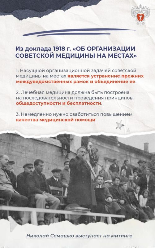 Доступность, защита детства, профилактика: три столпа системы здравоохранения, которую знает весь мир Доступность, защита детства, профилактика: три столпа системы здравоохранения, которую знает весь мир