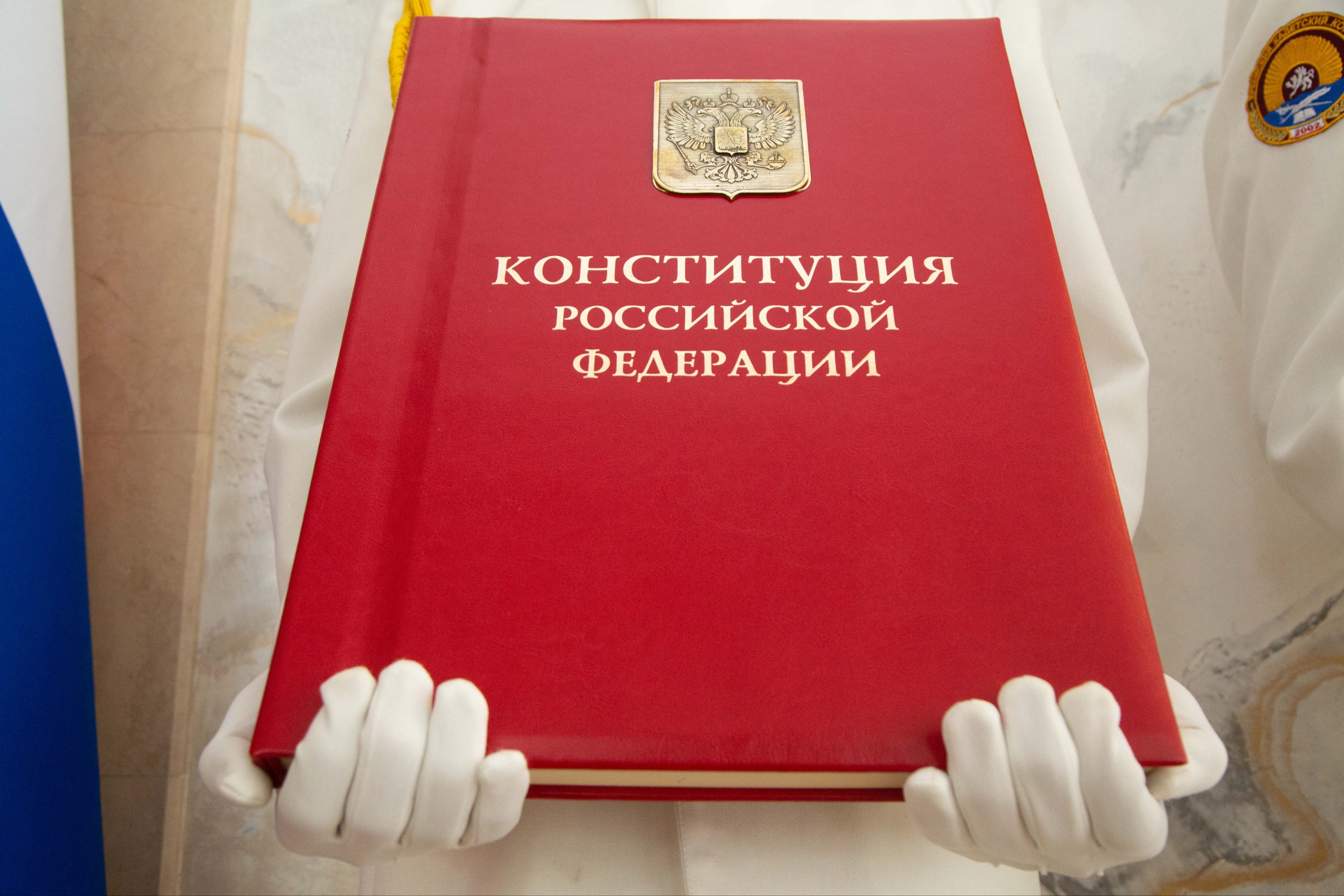 Владимир Константинов: 12 декабря — День Конституции Российской Федерации
