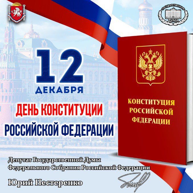 Уважаемые крымчане! Дорогие соотечественники!