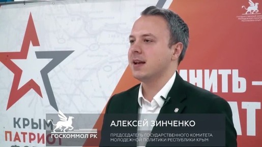 Как прошёл КрымПатриотФорум — смотрите сами