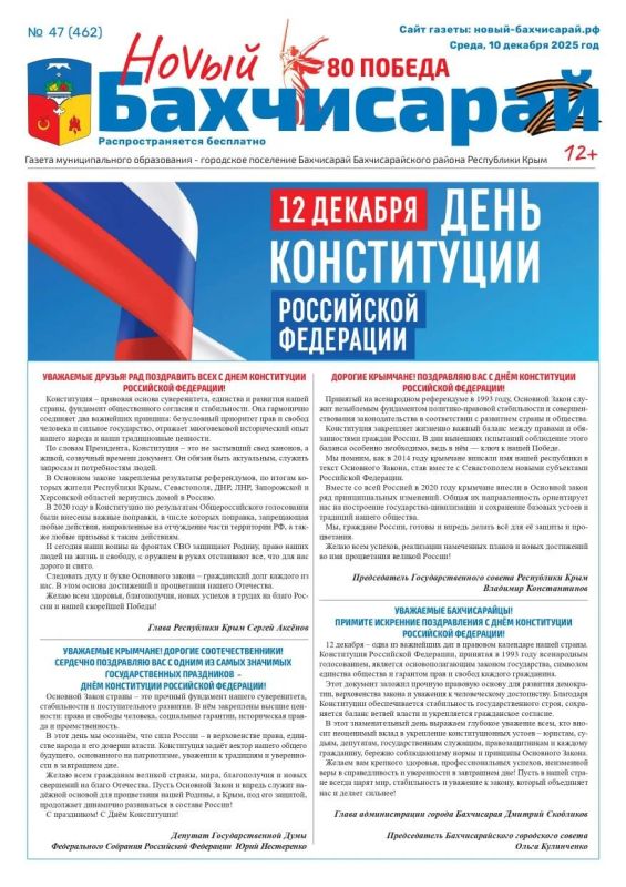 Свежая подборка первых полос районных газет Крыма Свежая подборка первых полос районных газет Крыма