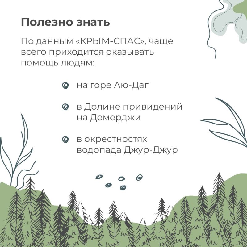 Леса и горы Крыма прекрасны в любое время года — даже зимой сюда тянутся «пешеходники», чтобы отдохнуть на природе Леса и горы Крыма прекрасны в любое время года — даже зимой сюда тянутся «пешеходники», чтобы отдохнуть на природе