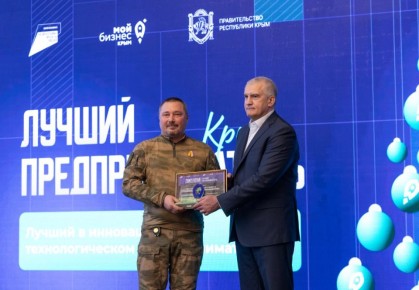 Опыт Крыма в программе «СВОё дело» рекомендован к внедрению по всей России