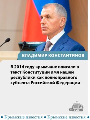 День Конституции сегодня отмечают в России