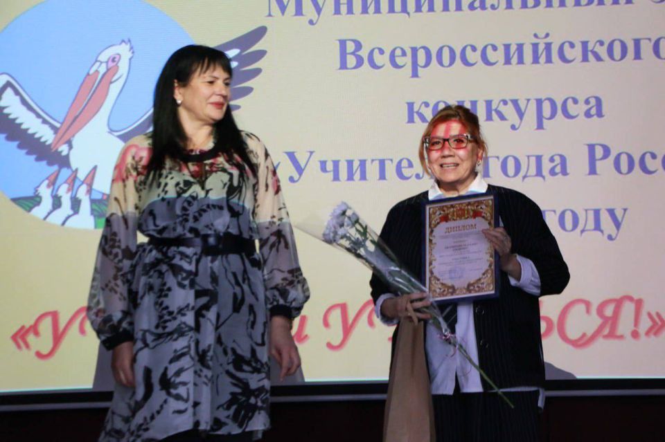Ольга Урайкина: С огромной радостью приняла участие в торжественном закрытии муниципального этапа Всероссийского конкурса «Учитель года России» в 2026 году Ольга Урайкина: С огромной радостью приняла участие в торжественном закрытии муниципального этапа Всероссийского конкурса «Учитель года России» в 2026 году