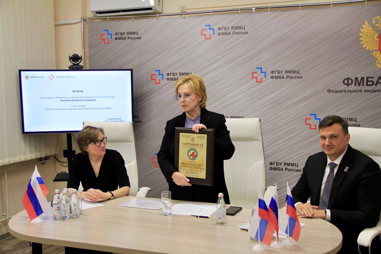 Константин Шимановский: Руководитель Федерального медико-биологического агентства Вероника Игоревна Скворцова с рабочим визитом посетила Ялтинский многопрофильный медицинский центр ФМБА России и пообщалась с медицинскими... Константин Шимановский: Руководитель Федерального медико-биологического агентства Вероника Игоревна Скворцова с рабочим визитом посетила Ялтинский многопрофильный медицинский центр ФМБА России и пообщалась с медицинскими...