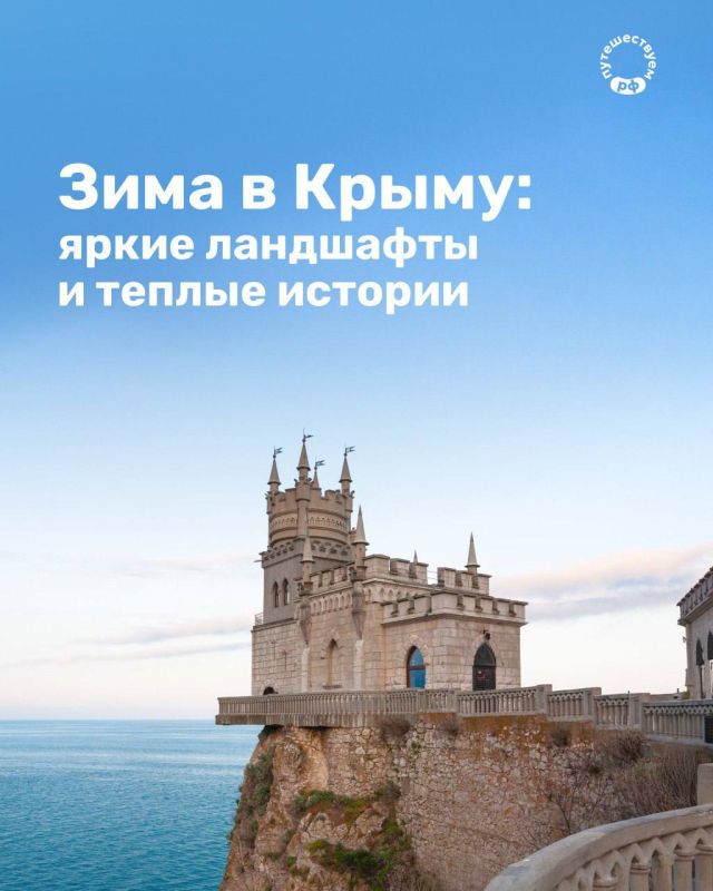 От скал Карадага до винных погребов Массандры и галереи Айвазовского в Феодосии — зимой Крым удивляет не меньше, чем летом!
